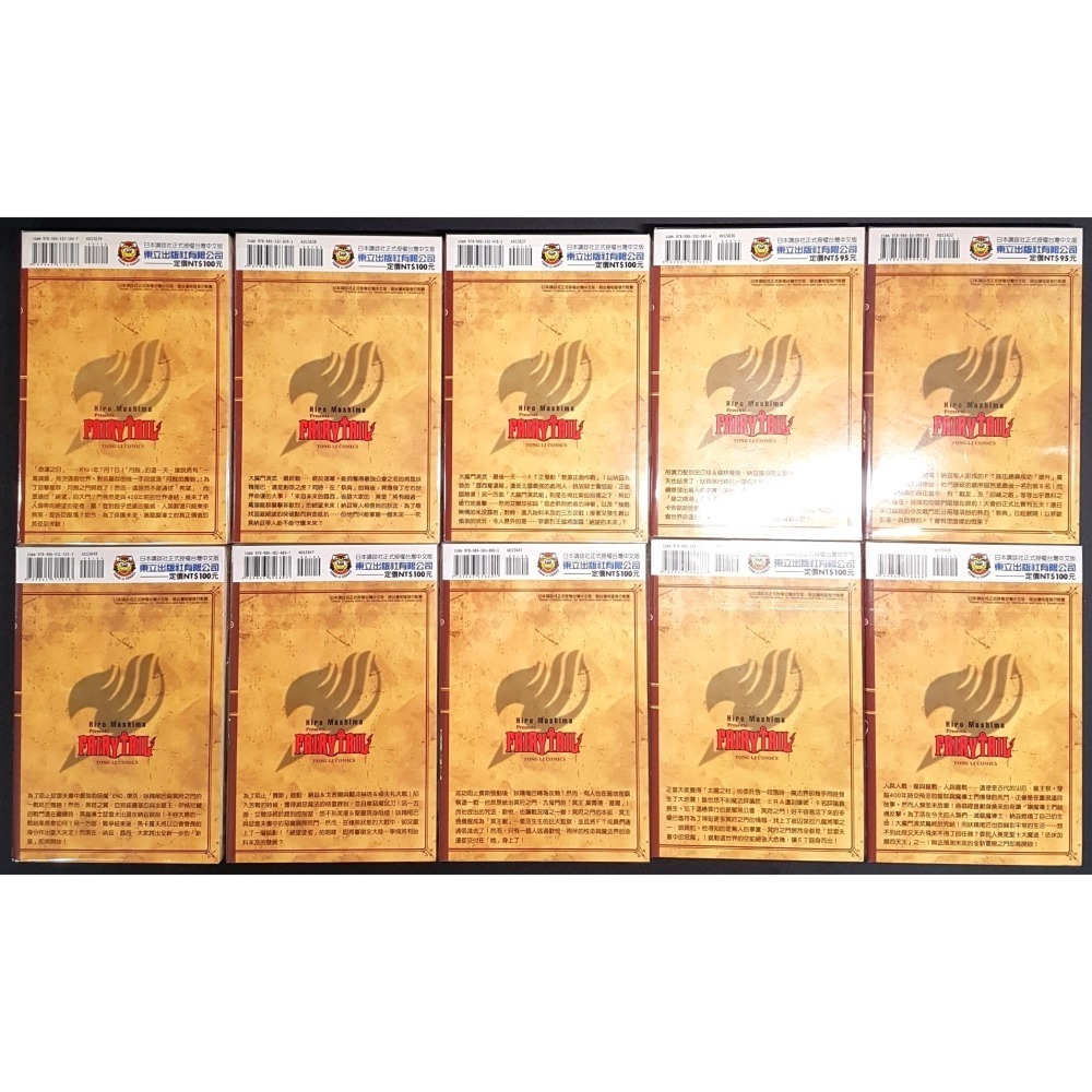 [長夜]免運 現貨 首刷 魔導少年 32、36、39、40、42、45、47 真島浩 自有書 無章釘-細節圖3