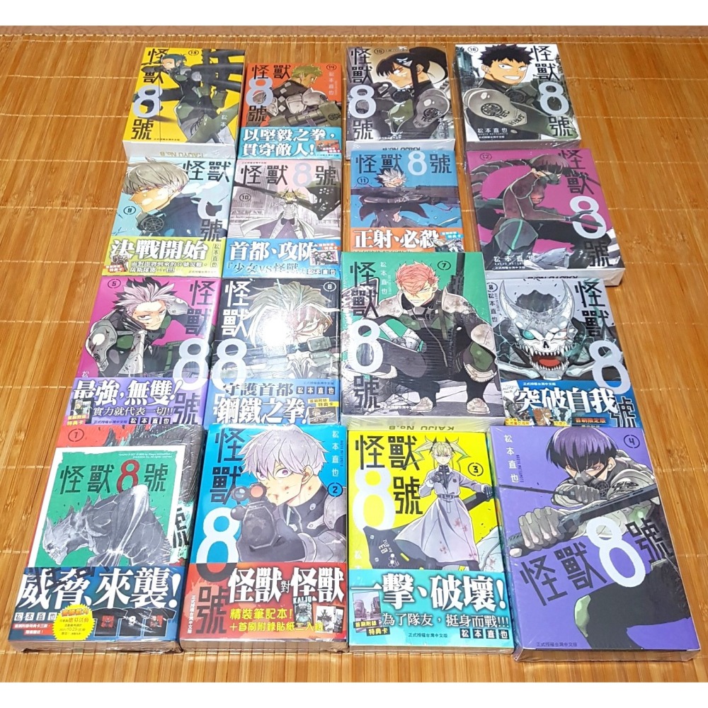 [長夜餘火]免運 現貨 全首刷 怪獸8號 1~16完 紀念限定版 首刷限定版 特裝版 首刷附錄版 書腰 典藏卡 松本直也-細節圖2