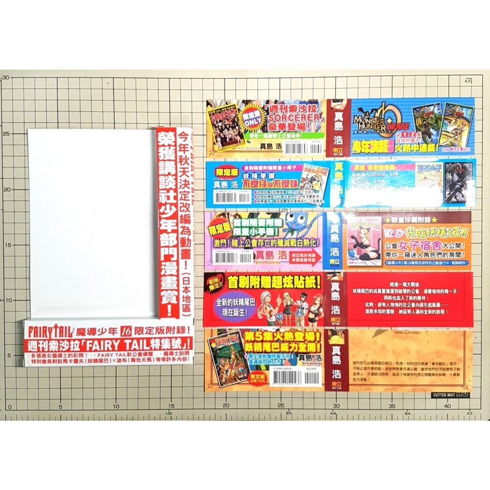 [長夜餘火]免運 現貨24小時出貨 魔導少年 1~63END 限定版 真島浩 東立 首刷書腰 新書+自有書 無章釘-細節圖7