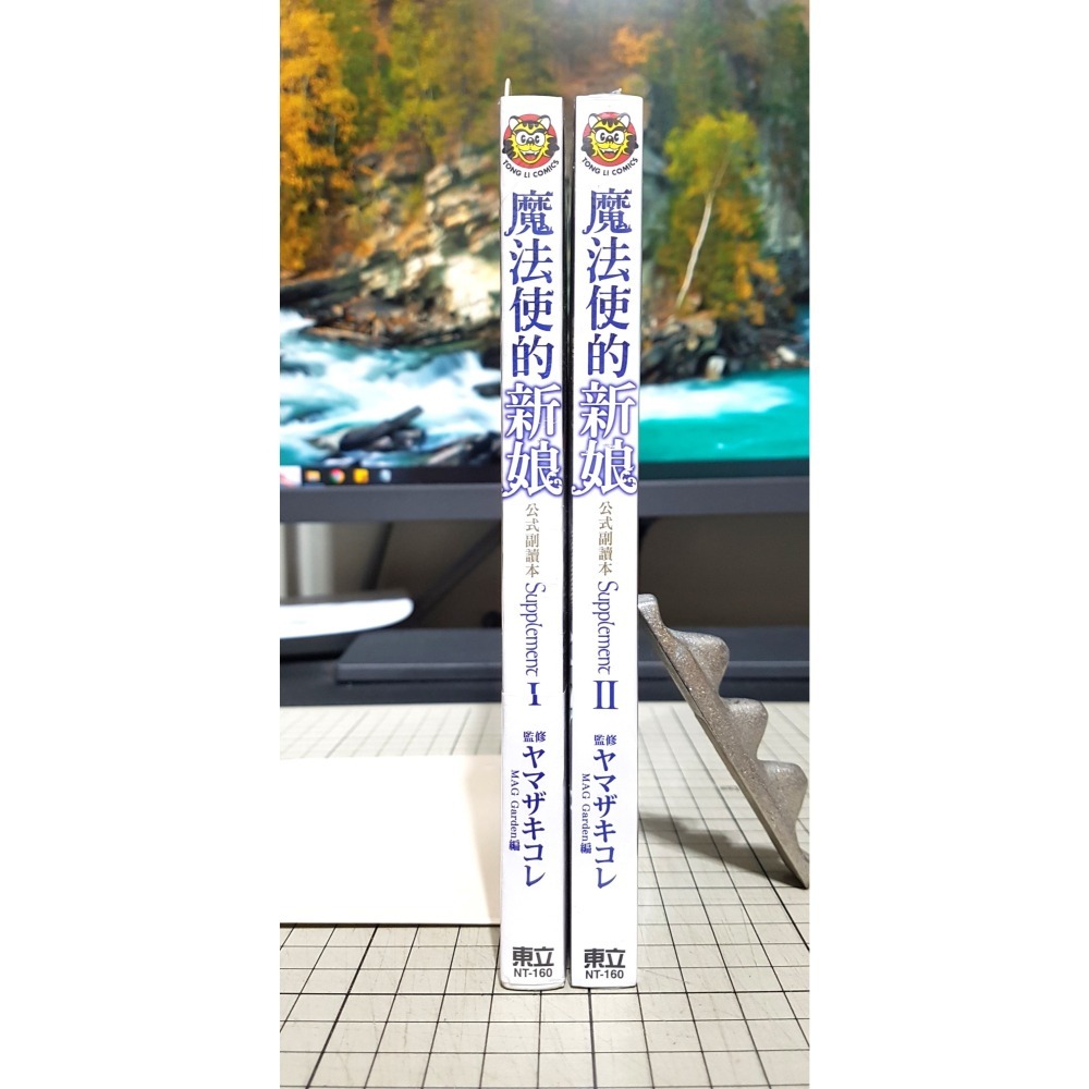 [長夜餘火]免運 現貨24小時出貨 魔法使的新娘 公式副讀本 Supplement 1、2 首刷書腰 ヤマザキコレ 東立-細節圖3