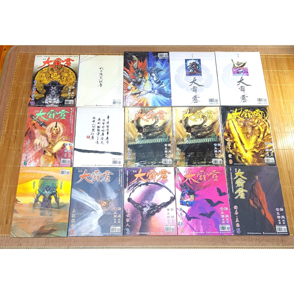 [長夜餘火]免運 現貨 漫畫大霹靂 1~17 鄭問 林業慶 黃玉郎 玉皇朝 全19本 自有書 無章釘 霹靂名士錄-細節圖3