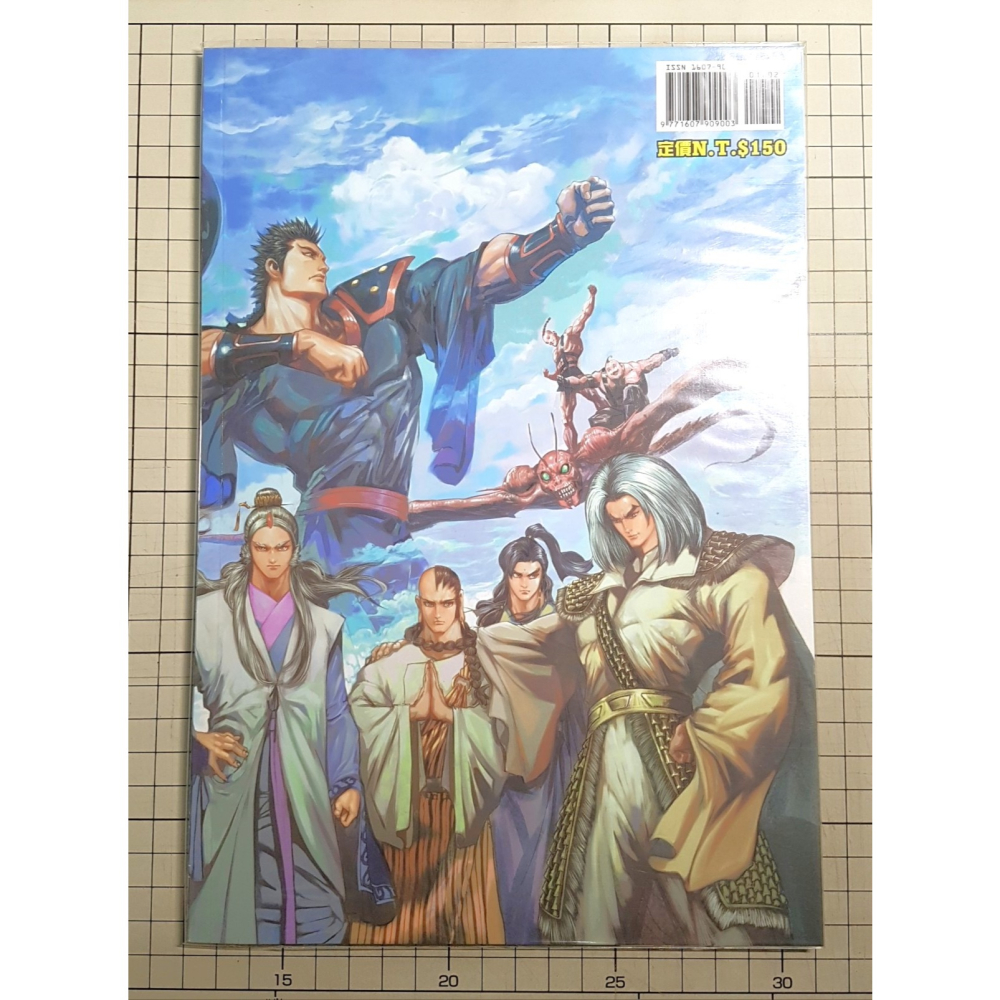 [長夜餘火]免運 現貨 漫畫大霹靂 1~17 鄭問 林業慶 黃玉郎 玉皇朝 全19本 自有書 無章釘 霹靂名士錄-細節圖7