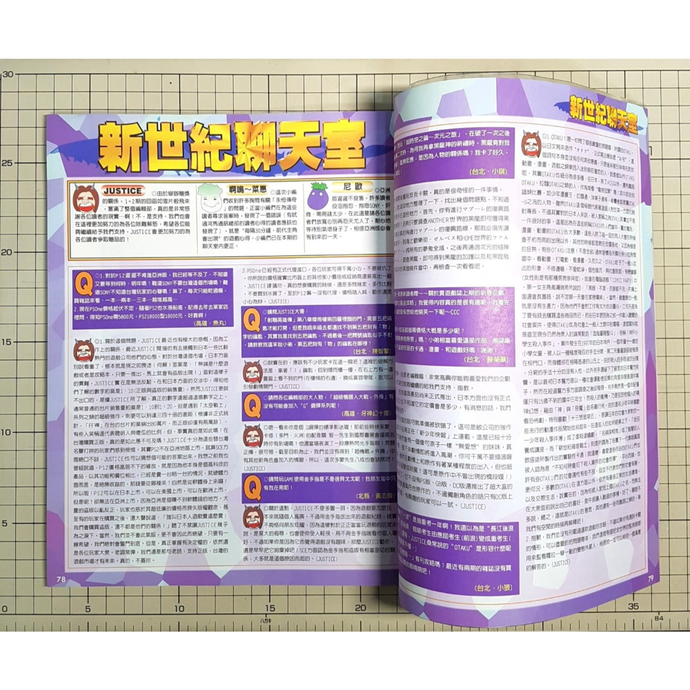 [長夜餘火]免運 現貨24小時出貨 新世紀Play Station 2001年2月 自有書 無章釘 黃湘怡 鬼武者-細節圖3