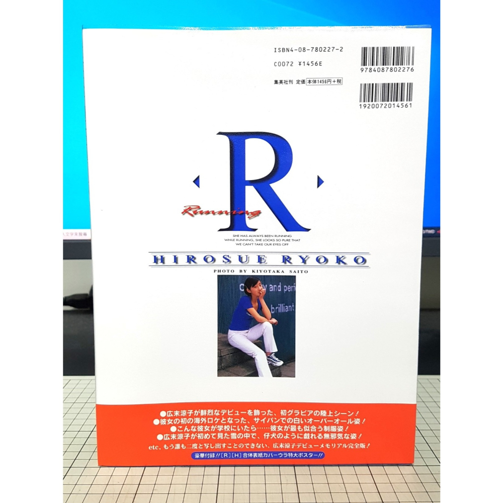 [長夜餘火]免運 現貨24小時出貨 廣末涼子 初寫真集 R 書腰 攝影 齊藤清貴 自有書 無章釘-細節圖7
