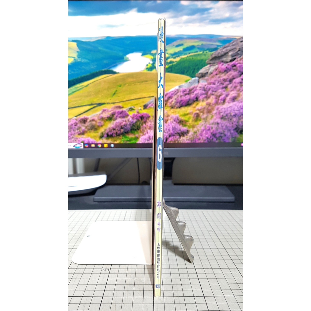 [長夜餘火]免運 現貨24小時出貨 漫畫大霹靂 6 精裝普及版 鄭問 黃玉郎 玉皇朝 自有書 無章釘-細節圖3