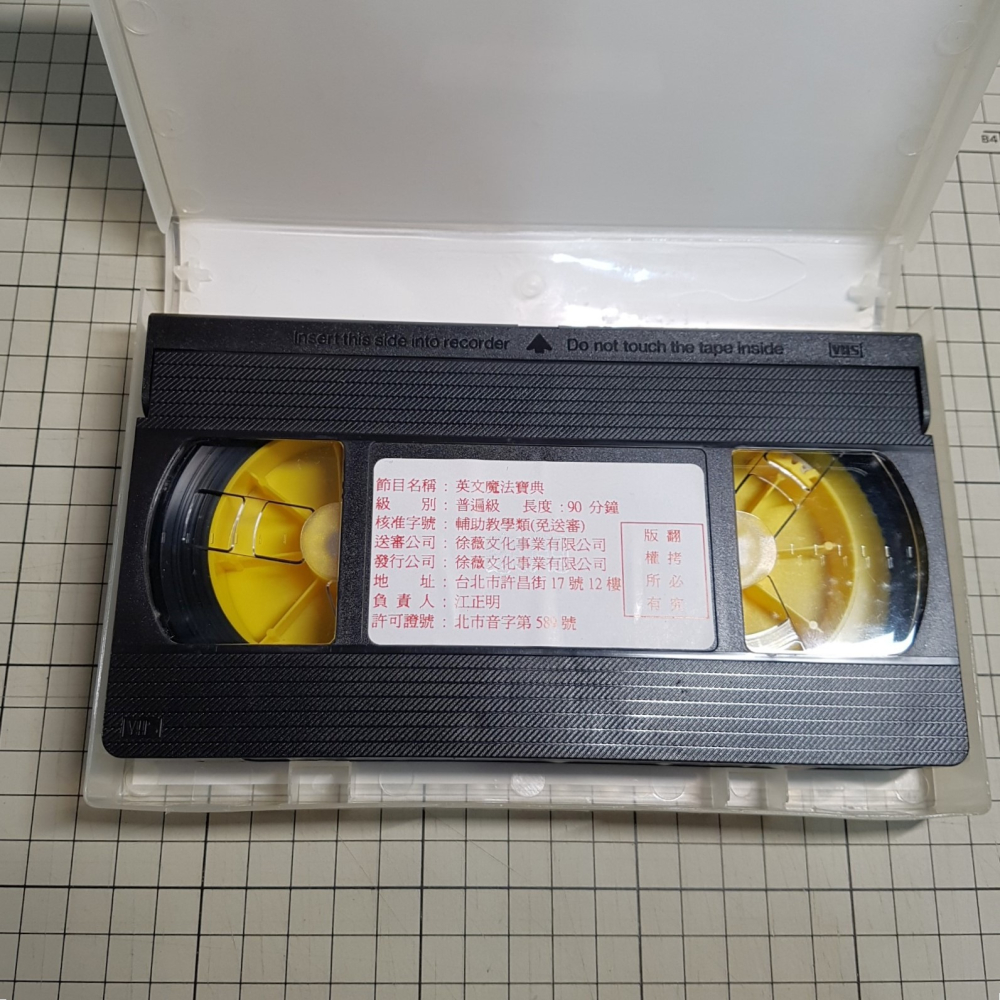 [長夜餘火]免運 現貨24小時出貨 徐薇英文 英文魔法寶典 英文KK音標 錄影帶-細節圖2
