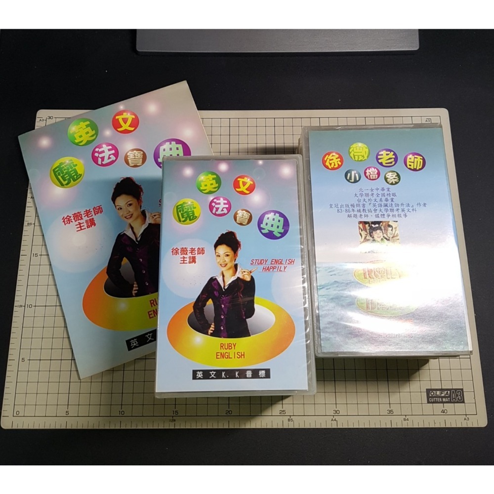 [長夜餘火]現貨24小時出貨 徐薇英文 英文魔法寶典 英文KK音標 錄影帶-細節圖2