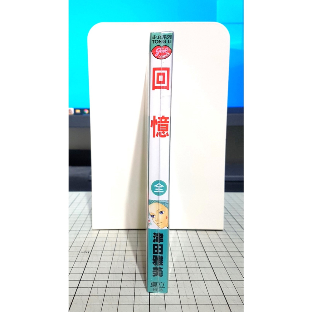 [長夜餘火]免運 現貨24小時出貨 回憶 津田雅美 東立 首刷 自有書 無章釘-細節圖3
