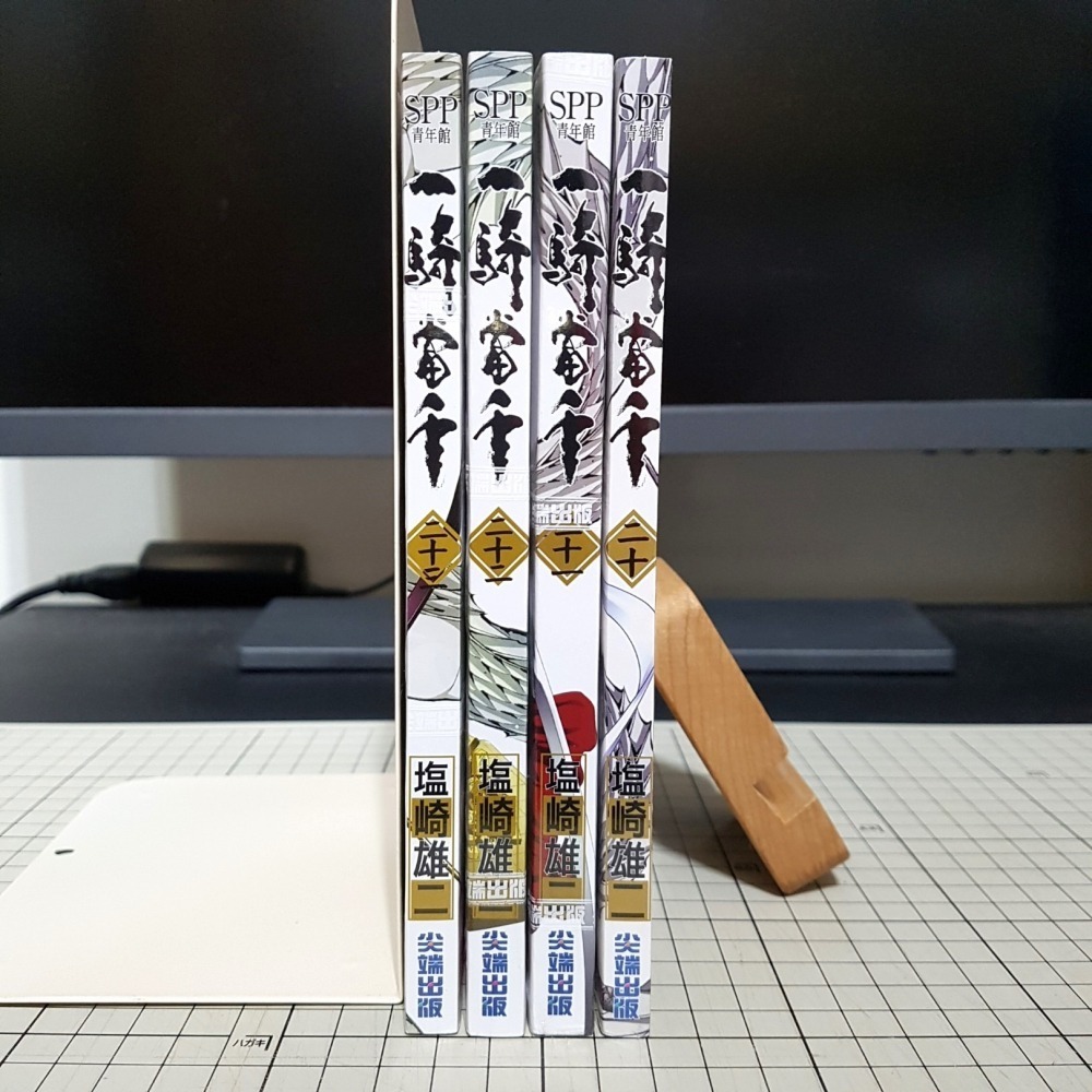 [長夜餘火]免運 現貨24小時出貨 一騎當千 1~24END 塩崎雄二 尖端 部分首刷 首刷書腰 自有書 無章釘-細節圖7