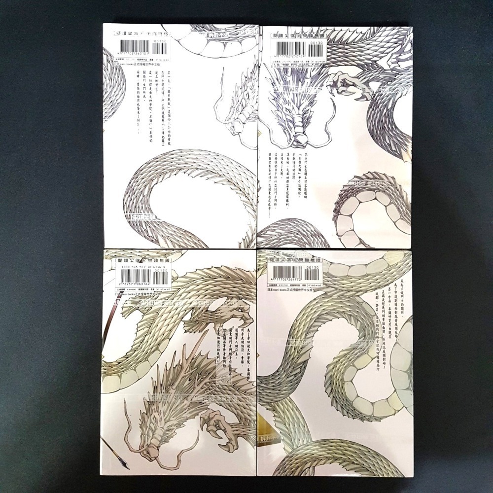 [長夜餘火]免運 現貨24小時出貨 一騎當千 1~24END 塩崎雄二 尖端 部分首刷 首刷書腰 自有書 無章釘-細節圖9