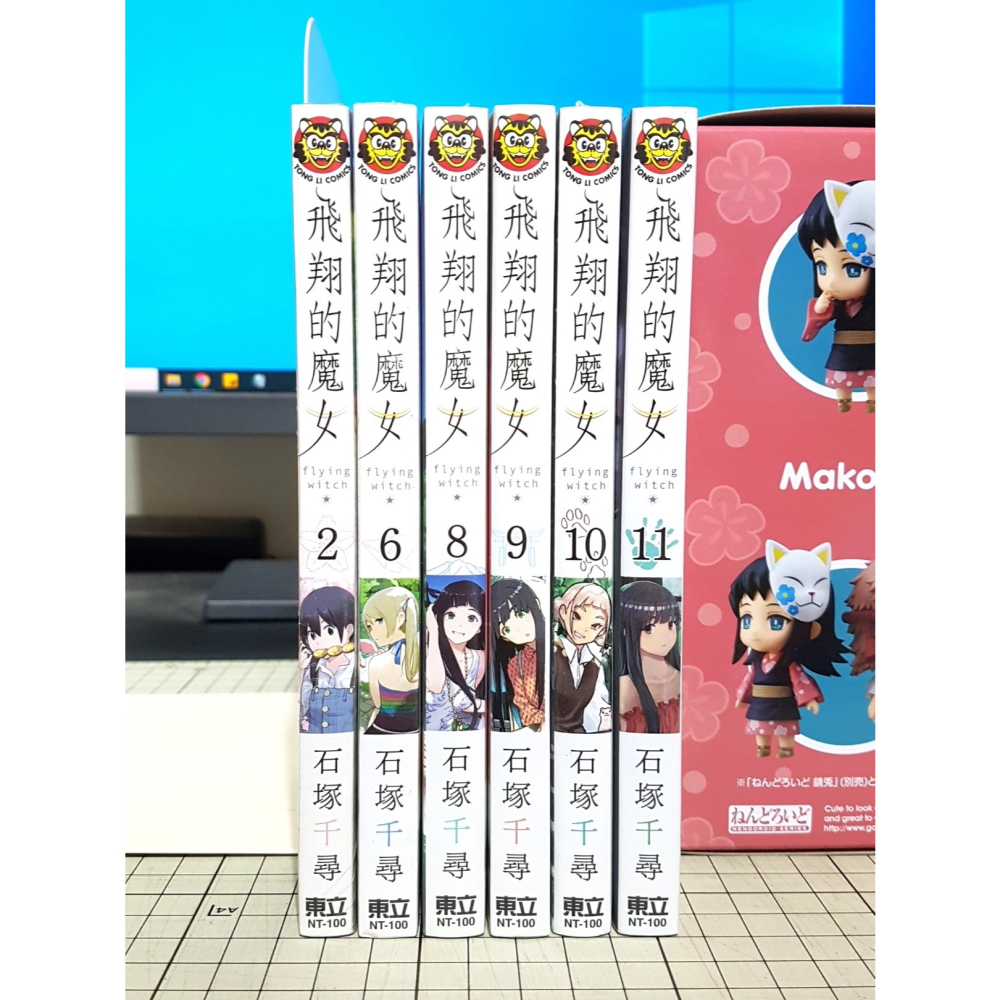 [長夜餘火]免運 現貨24小時出 飛翔的魔女 1、2、3、4、5、6、7、8、9、10、11、12 石塚千尋 東立 全新-細節圖3