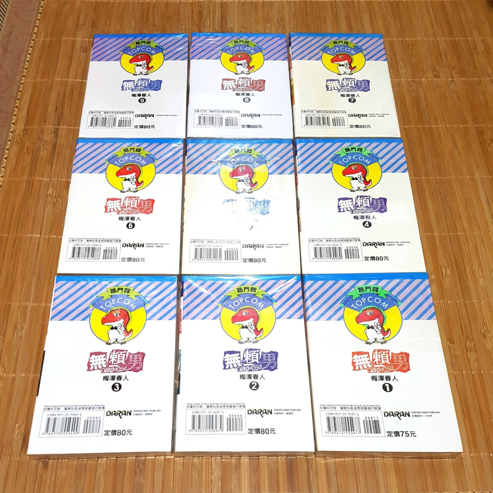 [長夜餘火]免運 現貨24小時出貨 全首刷 無賴男 1~9完 梅澤春人 大然 自有書 無章釘-細節圖3