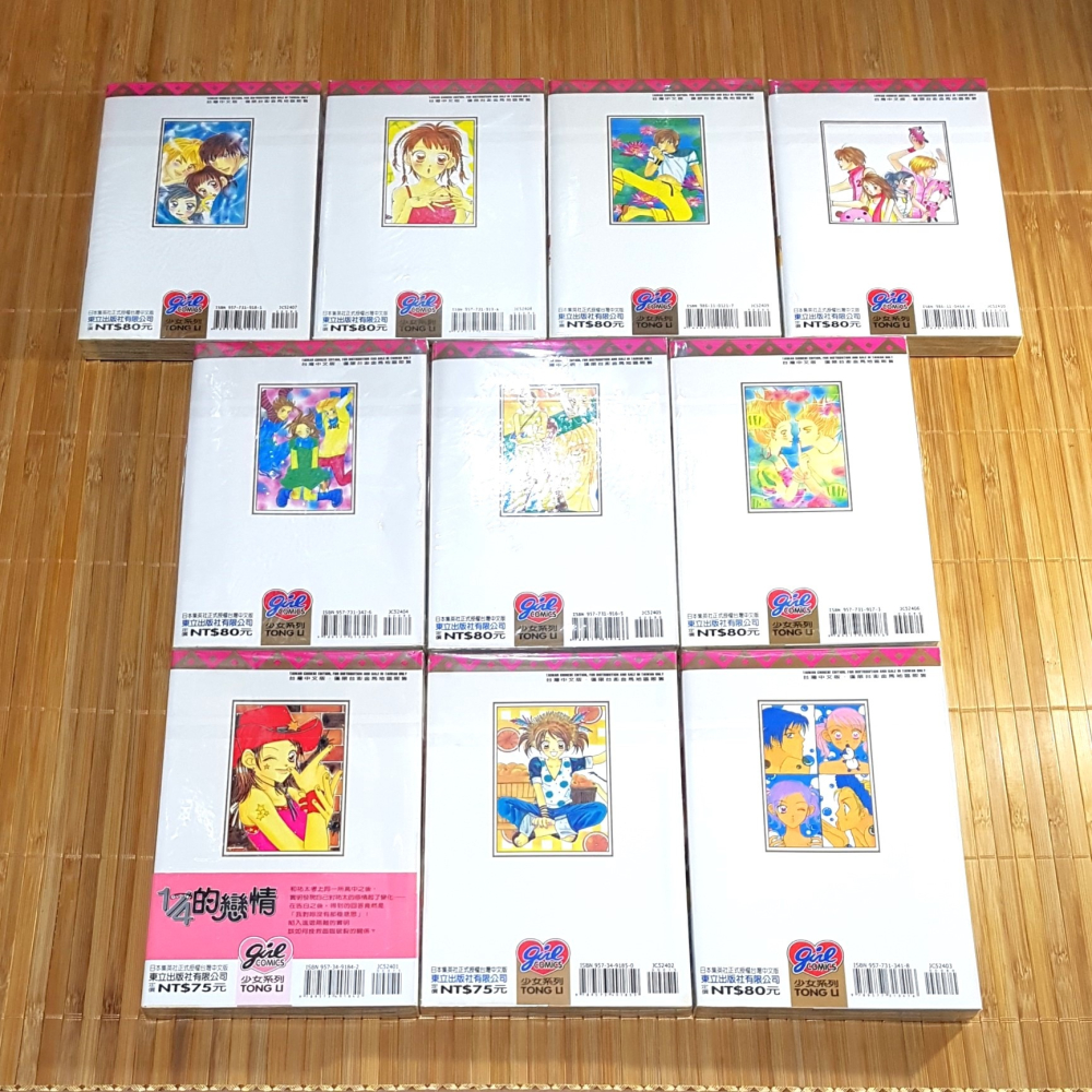 [長夜餘火]免運 現貨24小時出貨 全首刷 1/4的戀情 1~10 田島美美 東立 首刷書腰 自有書 無章釘 東立-細節圖3