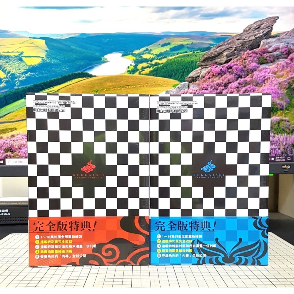 [長夜餘火]免運 現貨24小時出貨 結界師完全版 1~18END 田辺伊衛郎 東立 書腰 全新-細節圖2