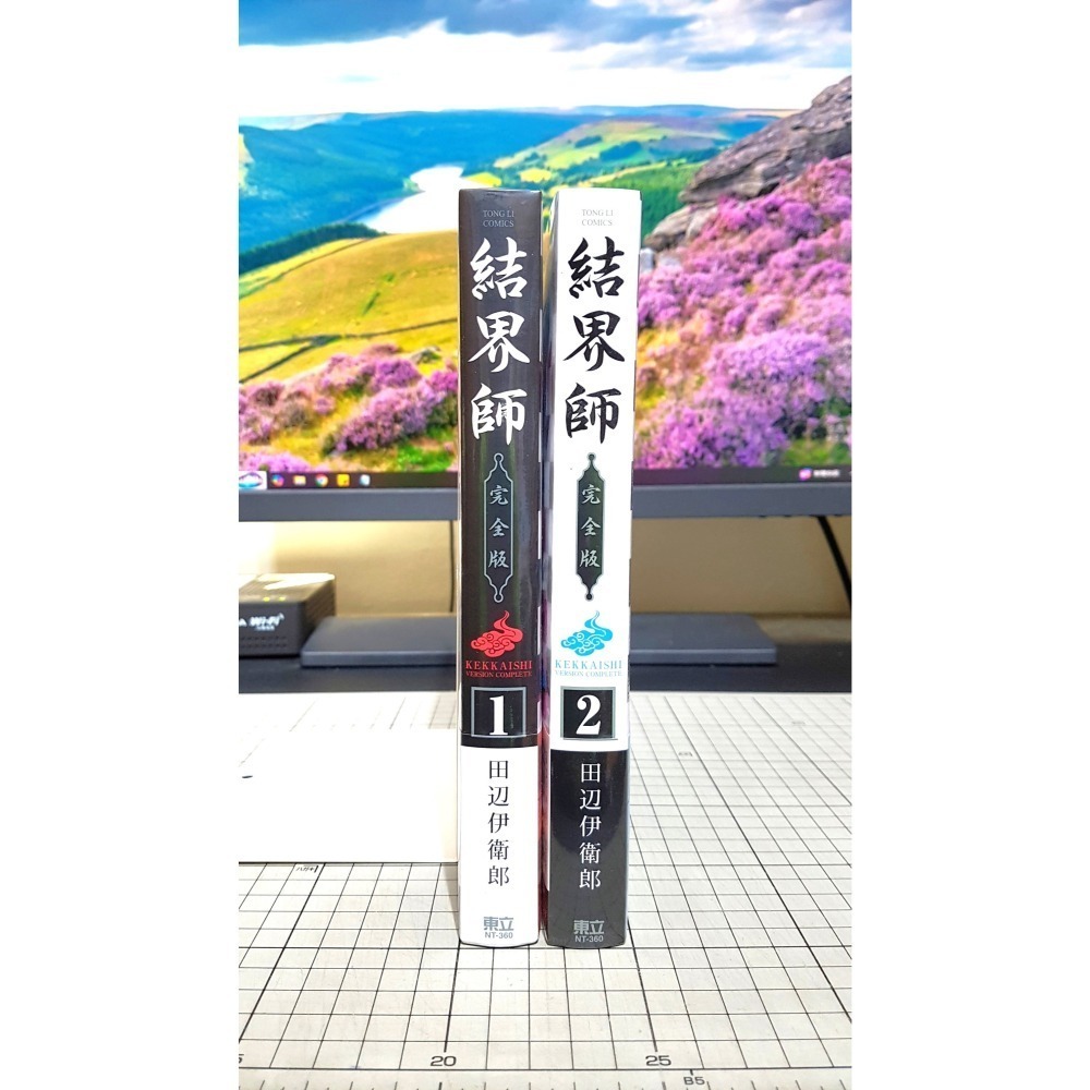 [長夜餘火]免運 現貨24小時出貨 結界師完全版 1、2 田辺伊衛郎 東立 書腰 全新-細節圖3
