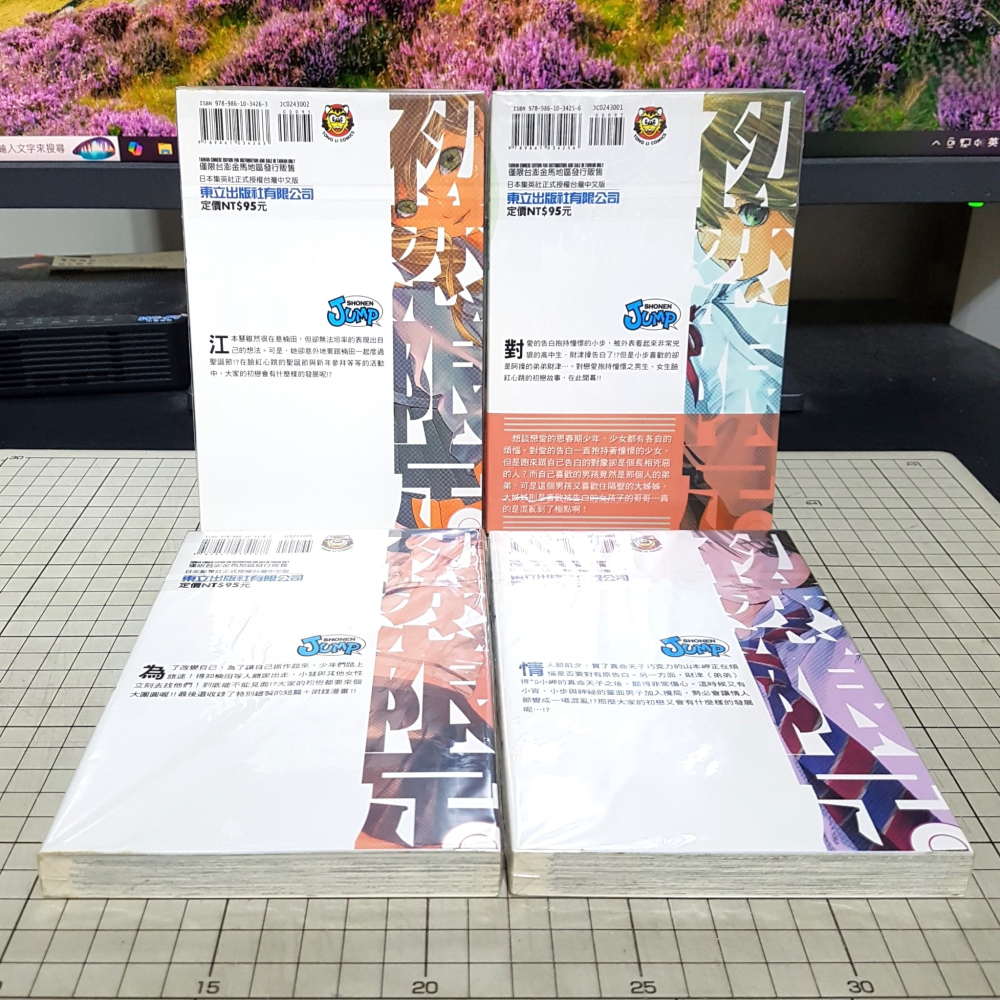 [長夜餘火]免運 現貨24小時出貨 全首刷 初戀限定 1~4END 河下水希 東立 書腰 PVC書籤 自有書 無章釘-細節圖4