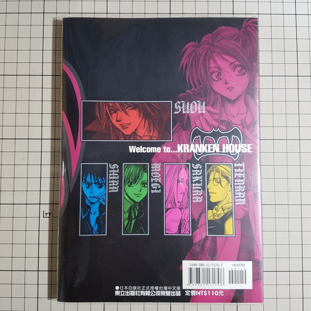 [長夜餘火]免運 現貨24小時出貨 夜型愛人專門店 DX豪華版 由貴香織里 東立 首刷書腰 自有書 無章釘-細節圖2