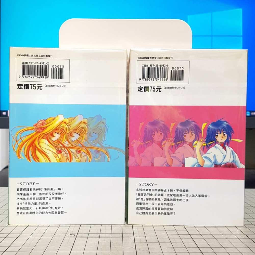 [長夜餘火]免運 現貨24小時出貨 疾風天劍 1、2 松葉博 大然 首刷 自有書 無章釘-細節圖2