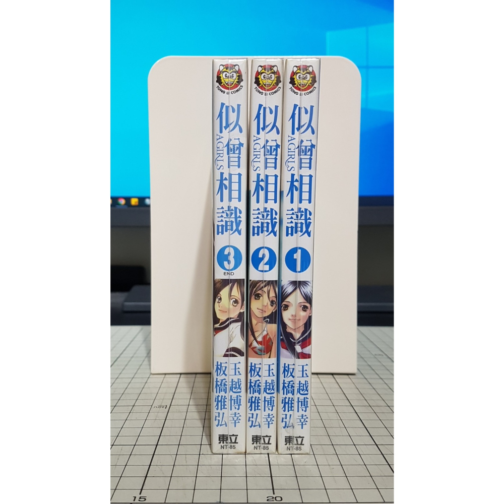 [長夜餘火]現貨24小時出 全首刷 自有書 無章釘 A GIRLS 似曾相識 1~3 板橋雅弘 玉越博幸 東立-細節圖5