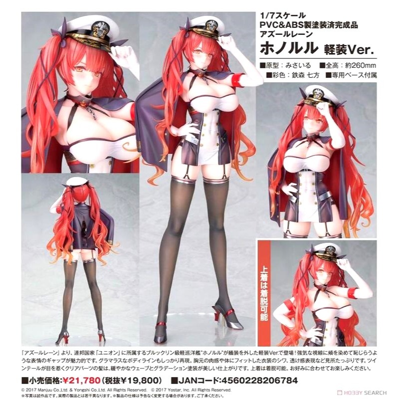 [長夜餘火]免運 現貨24小時出貨 ALTER 碧藍航線 火奴魯魯 輕裝Ver. 1/7 檀香山號 代理版 全新-細節圖9