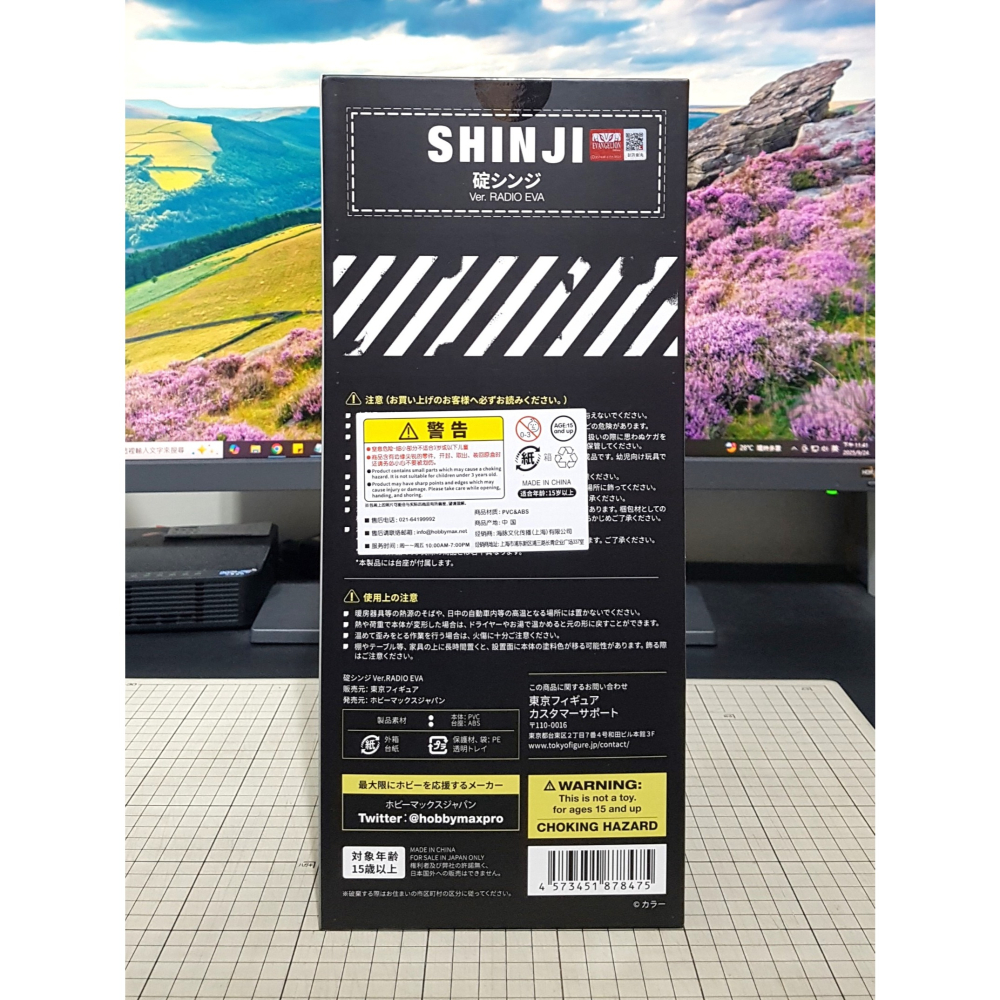 [長夜餘火]免運 現貨24小時出貨 HobbyMax 碇真嗣 RADIO 原色 EVA 1/7 新世紀福音戰士 全新-細節圖3