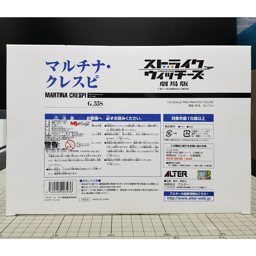 [長夜餘火]現貨24小時出貨 代理版 ALTER 瑪蒂娜 克雷斯玻 1/8 強襲魔女劇場版 盒況好 收藏用-細節圖6