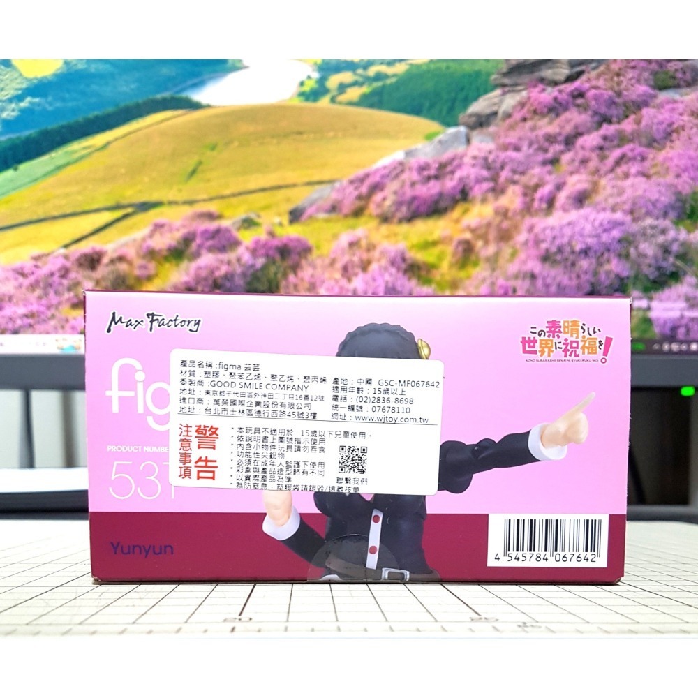 [長夜餘火]免運 現貨24小時出貨 MaxFactory MF figma 芸芸 531 為美好的世界獻上祝福 代理版-細節圖4