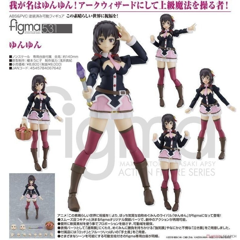 [長夜餘火]免運 現貨24小時出貨 MaxFactory MF figma 芸芸 531 為美好的世界獻上祝福 代理版-細節圖6