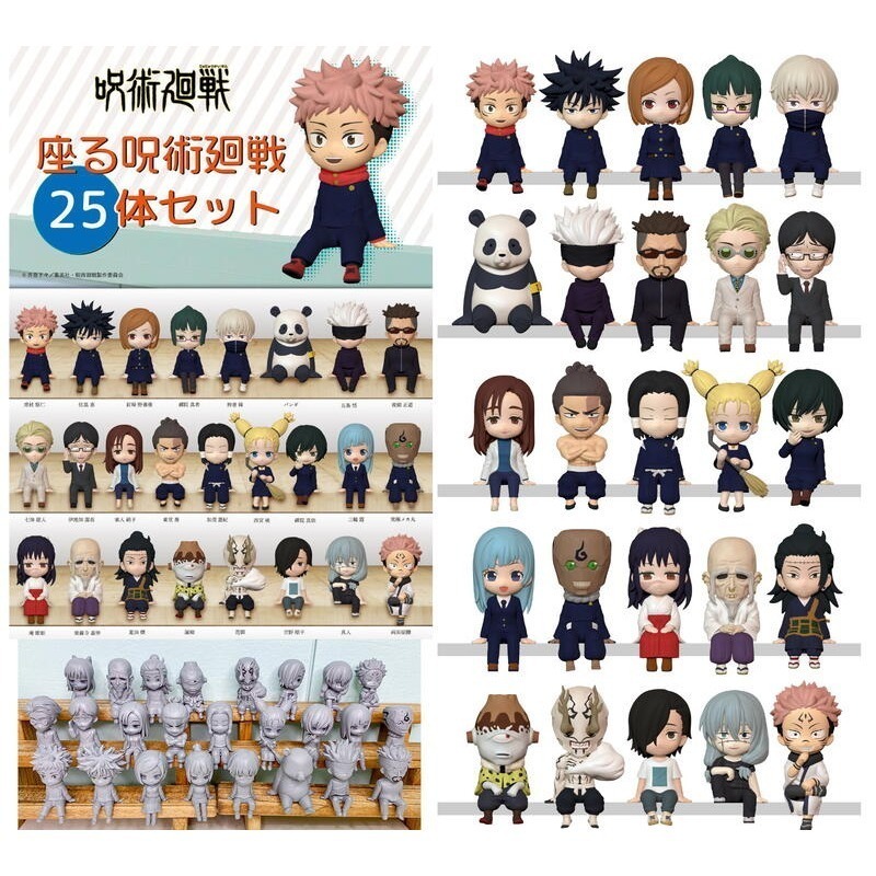 [長夜餘火]免運 現貨24小時出貨 KITAN 盒玩 咒術迴戰邊緣坐姿公仔 全套25入 咒術迴戰 代理版 全新-細節圖8
