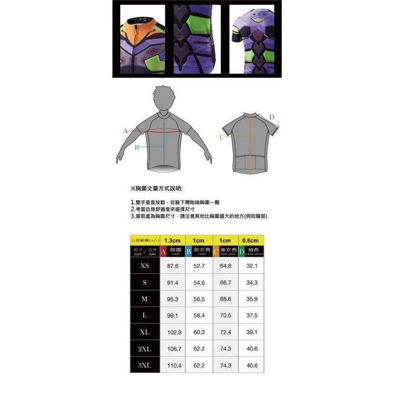 [夜]免運 現貨24小時出 FMA 鋼彈車衣 新安州 L號 Sinanju Gundam UC 全新 自行車衣 公路車衣-細節圖2