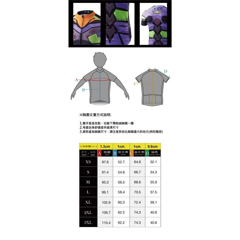 [夜]免運 現貨24小時出 FMA 鋼彈車衣 新安州 L號 Sinanju Gundam UC 全新 自行車衣 公路車衣-細節圖2