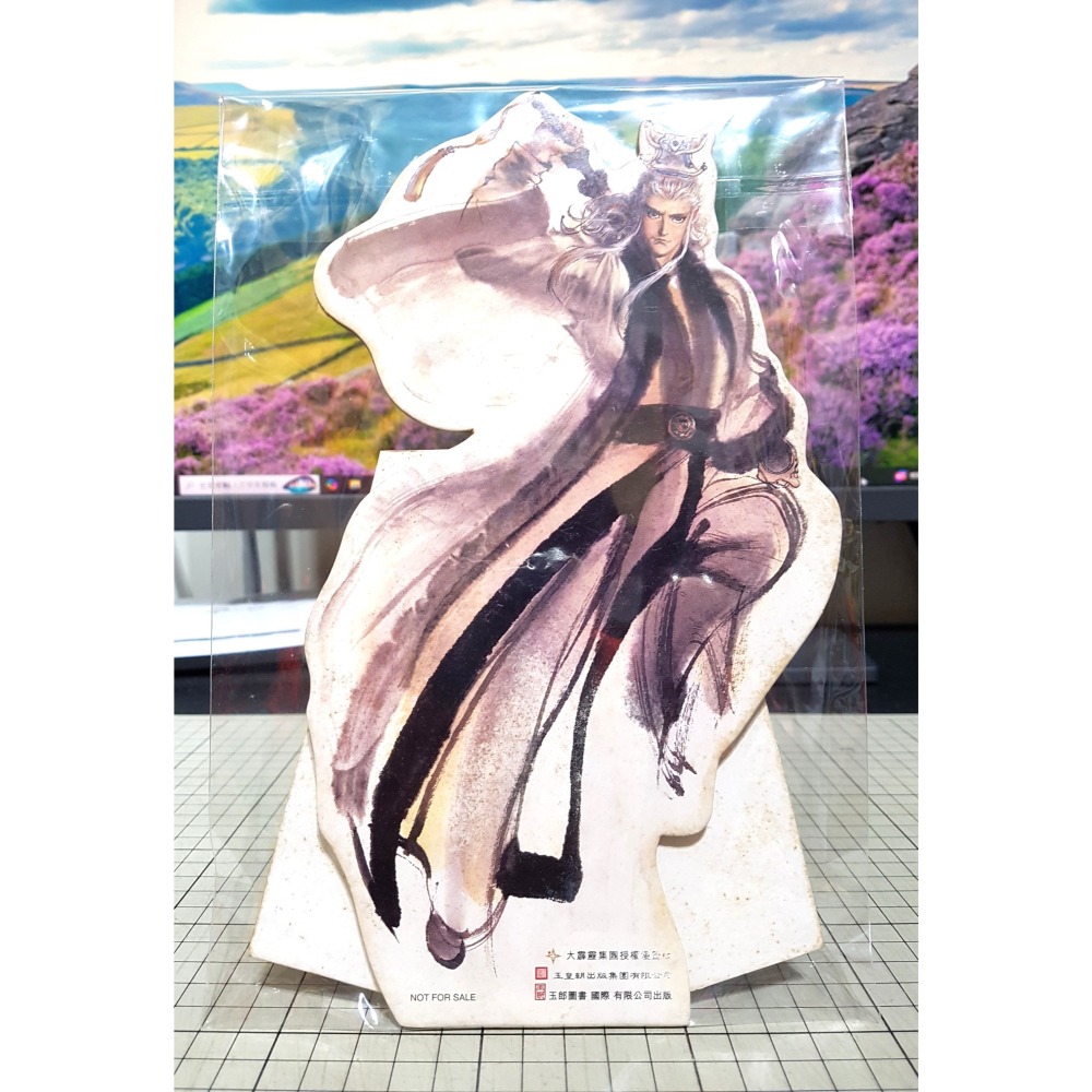 [長夜餘火]免運 現貨24小時出貨 漫畫大霹靂 傲笑紅塵 立體浮雕 白玉版 傲笑紅塵立牌 鄭問 玉皇朝-細節圖7