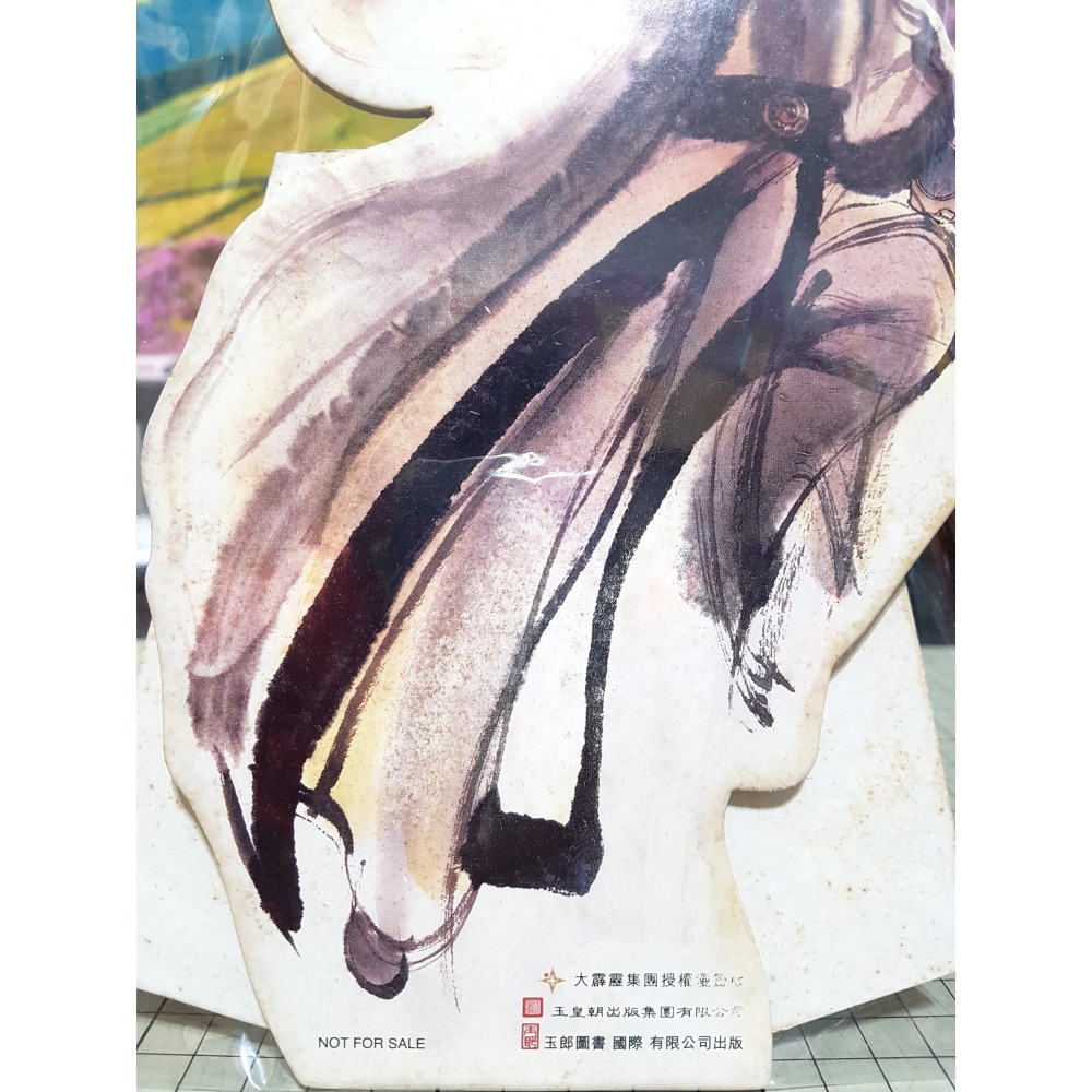 [長夜餘火]免運 現貨24小時出貨 漫畫大霹靂 傲笑紅塵 立體浮雕 白玉版 傲笑紅塵立牌 鄭問 玉皇朝-細節圖9