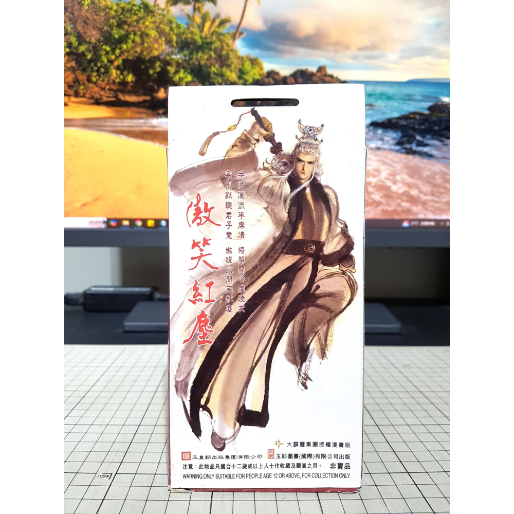 [長夜餘火]免運 現貨24小時出貨 漫畫大霹靂 傲笑紅塵 劍 鄭問 港漫附錄武器 玉皇朝-細節圖2