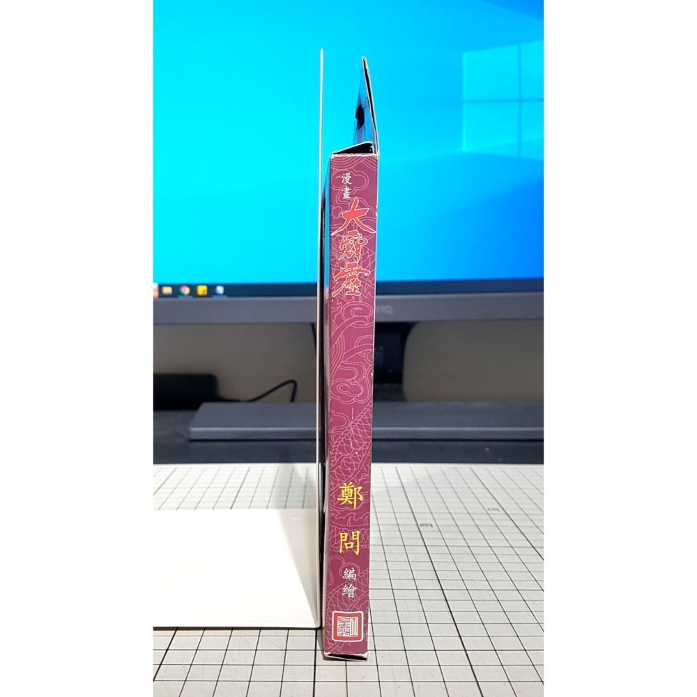 [長夜餘火]免運 現貨24小時出貨 漫畫大霹靂 傲笑紅塵 劍 鄭問 港漫附錄武器 玉皇朝-細節圖3