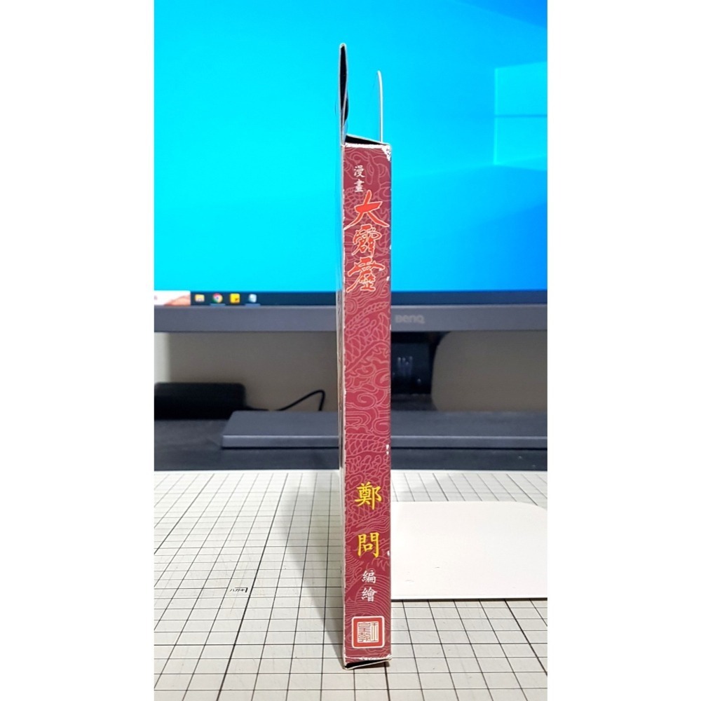 [長夜餘火]免運 現貨24小時出貨 漫畫大霹靂 傲笑紅塵 劍 鄭問 港漫附錄武器 玉皇朝-細節圖5