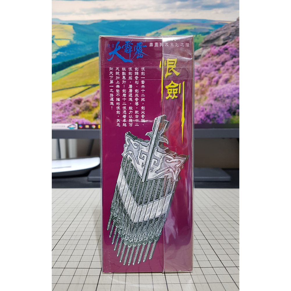 [長夜餘火]免運 現貨24小時出貨 漫畫大霹靂 恨劍 劍君十二恨 林業慶 港漫附錄武器 玉皇朝-細節圖3