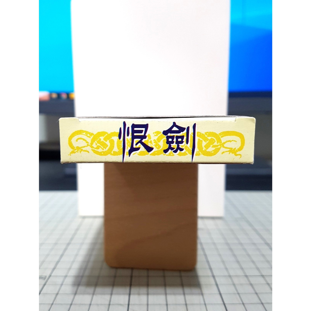 [長夜餘火]免運 現貨24小時出貨 漫畫大霹靂 恨劍 劍君十二恨 林業慶 港漫附錄武器 玉皇朝-細節圖5