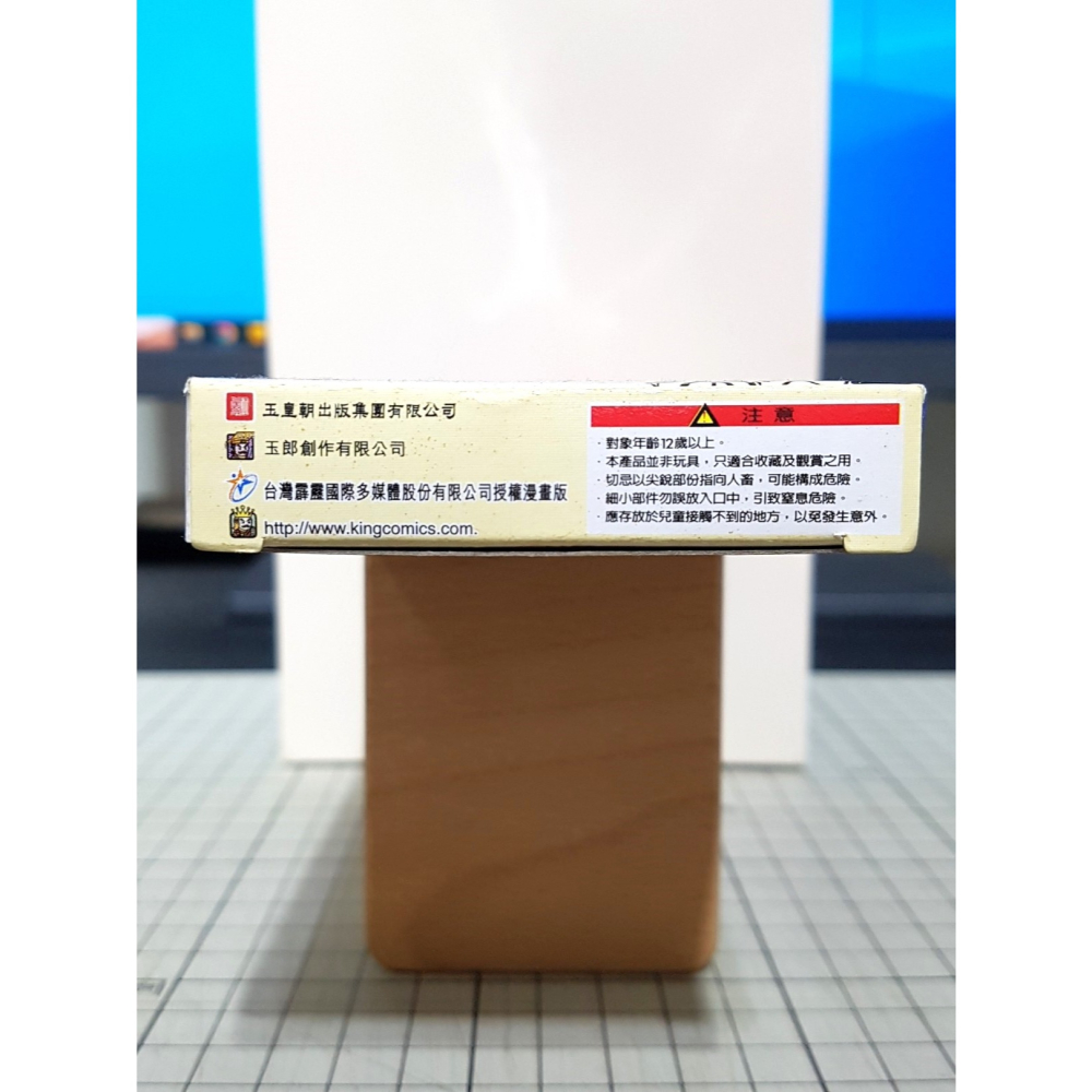 [長夜餘火]免運 現貨24小時出貨 漫畫大霹靂 恨劍 劍君十二恨 林業慶 港漫附錄武器 玉皇朝-細節圖6