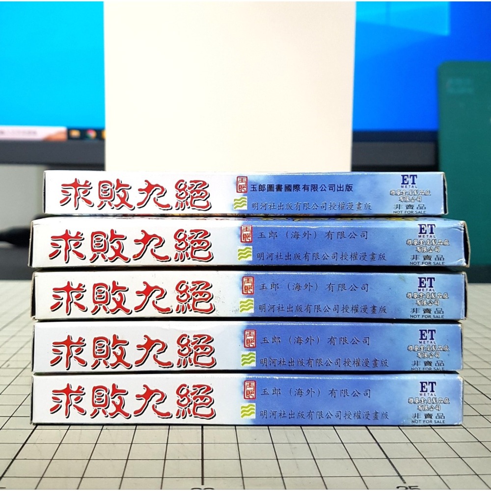 [長夜餘火]免運 現貨24小時出貨 神鵰俠侶 求敗九絕 玄鐵重劍 玄鐵劍 玄鐵九劍 港漫特別版武器 黃玉郎 金庸 玉皇朝-細節圖5