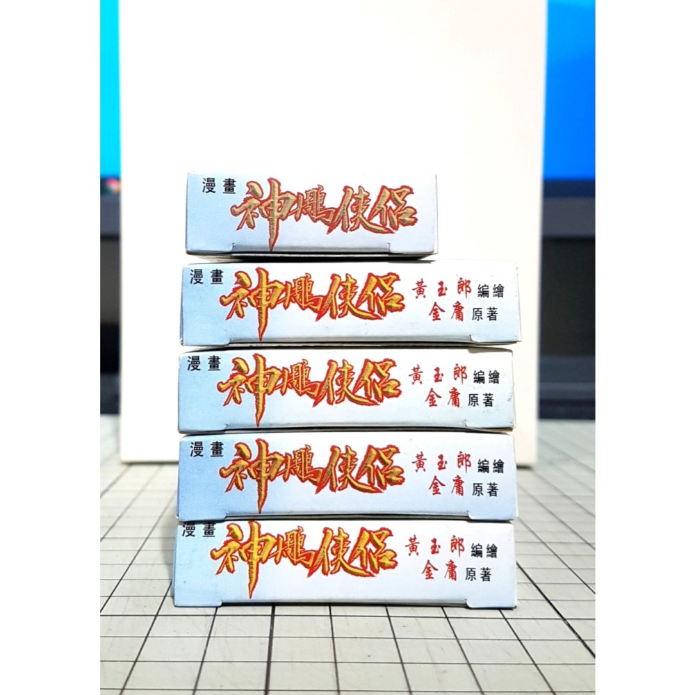 [長夜餘火]免運 現貨24小時出貨 神鵰俠侶 求敗九絕 玄鐵重劍 玄鐵劍 玄鐵九劍 港漫特別版武器 黃玉郎 金庸 玉皇朝-細節圖6