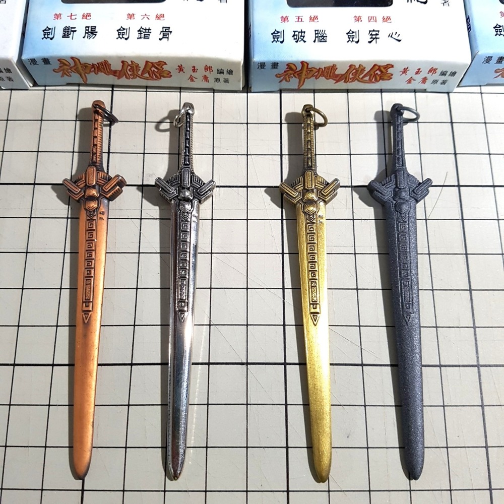 [長夜餘火]免運 現貨24小時出貨 神鵰俠侶 求敗九絕 玄鐵重劍 玄鐵劍 玄鐵九劍 港漫特別版武器 黃玉郎 金庸 玉皇朝-細節圖7