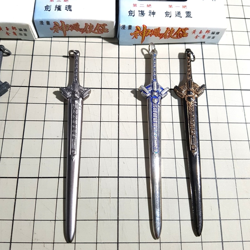 [長夜餘火]免運 現貨24小時出貨 神鵰俠侶 求敗九絕 玄鐵重劍 玄鐵劍 玄鐵九劍 港漫特別版武器 黃玉郎 金庸 玉皇朝-細節圖9