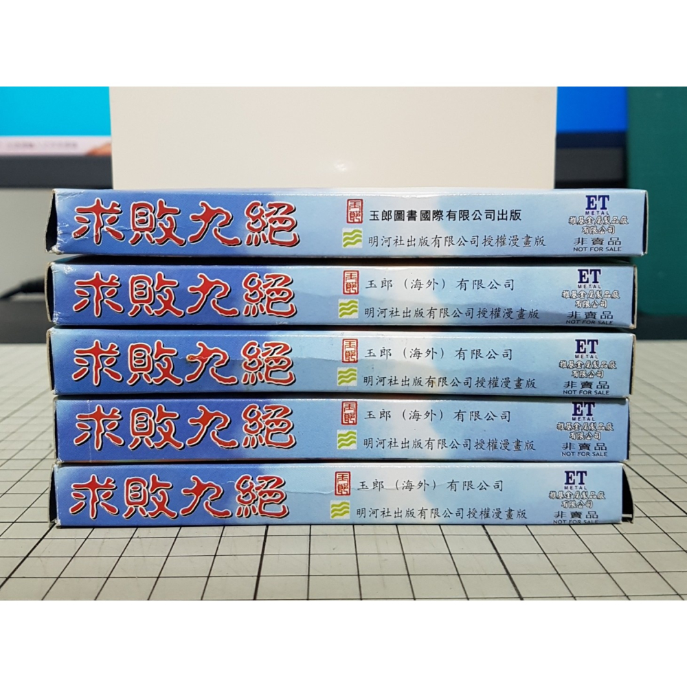 [長夜餘火]現貨 神鵰俠侶 求敗九絕 玄鐵重劍 玄鐵劍 玄鐵九劍 港漫特別版武器 黃玉郎 金庸 玉皇朝-細節圖3