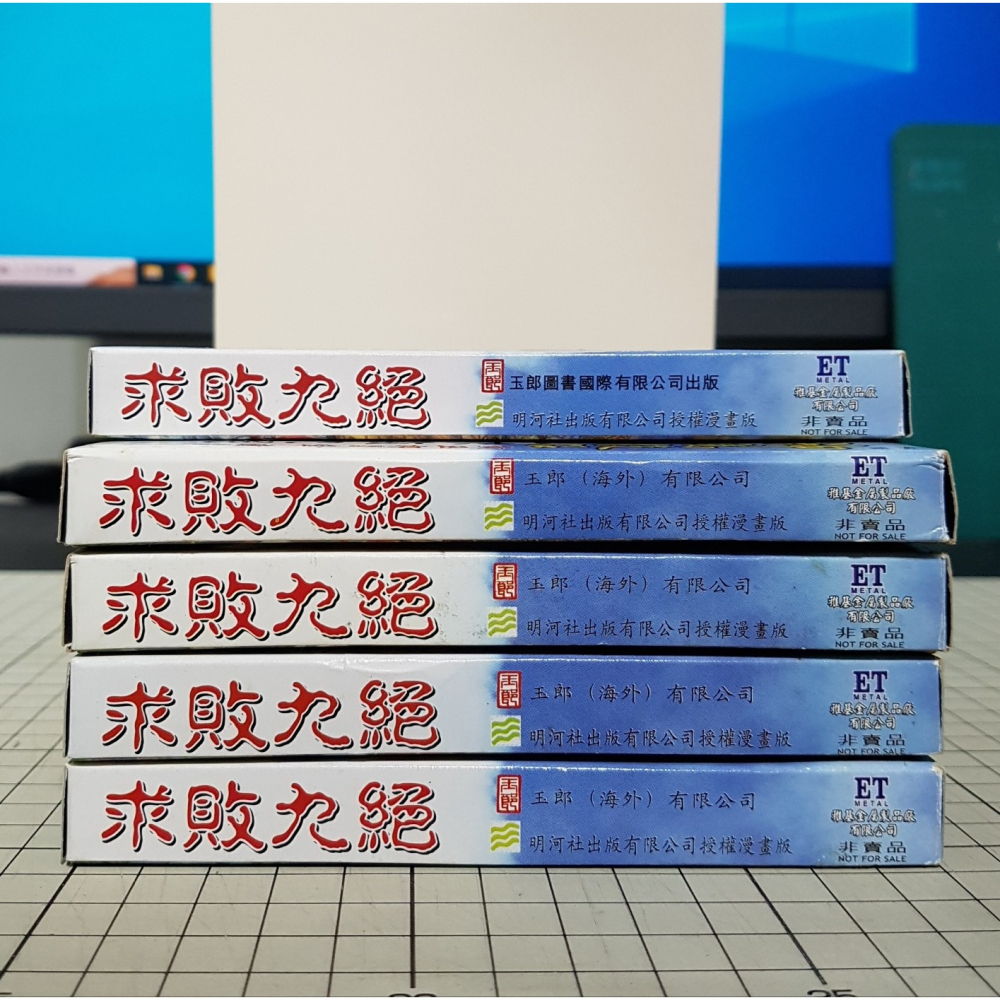 [長夜餘火]現貨 神鵰俠侶 求敗九絕 玄鐵重劍 玄鐵劍 玄鐵九劍 港漫特別版武器 黃玉郎 金庸 玉皇朝-細節圖5