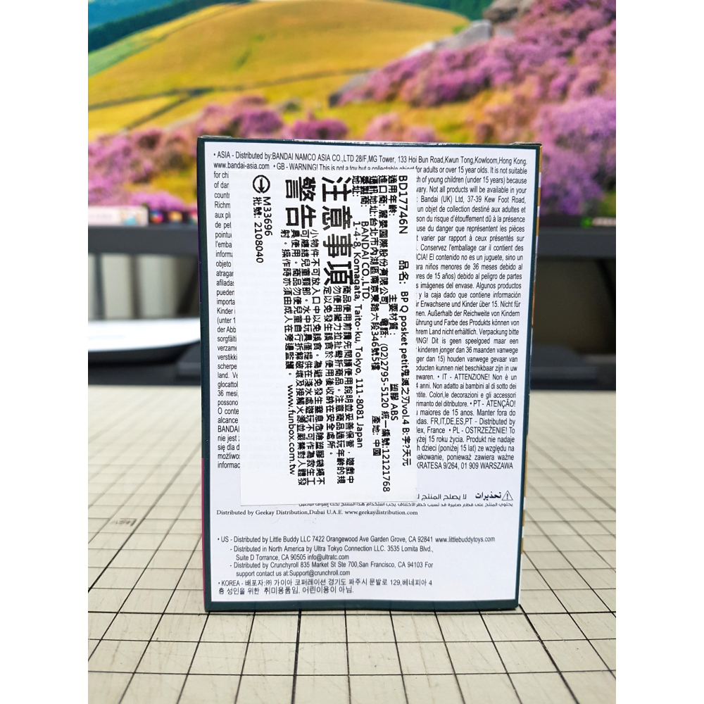 [長夜餘火]免運 現貨24小時出貨 盒況好 代理版 Qposket petit Vol.4 音柱 宇髄天元 鬼滅之刃-細節圖3