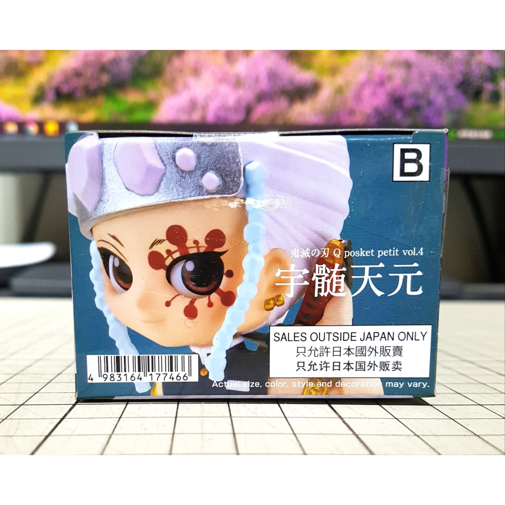 [長夜餘火]免運 現貨24小時出貨 盒況好 代理版 Qposket petit Vol.4 音柱 宇髄天元 鬼滅之刃-細節圖5