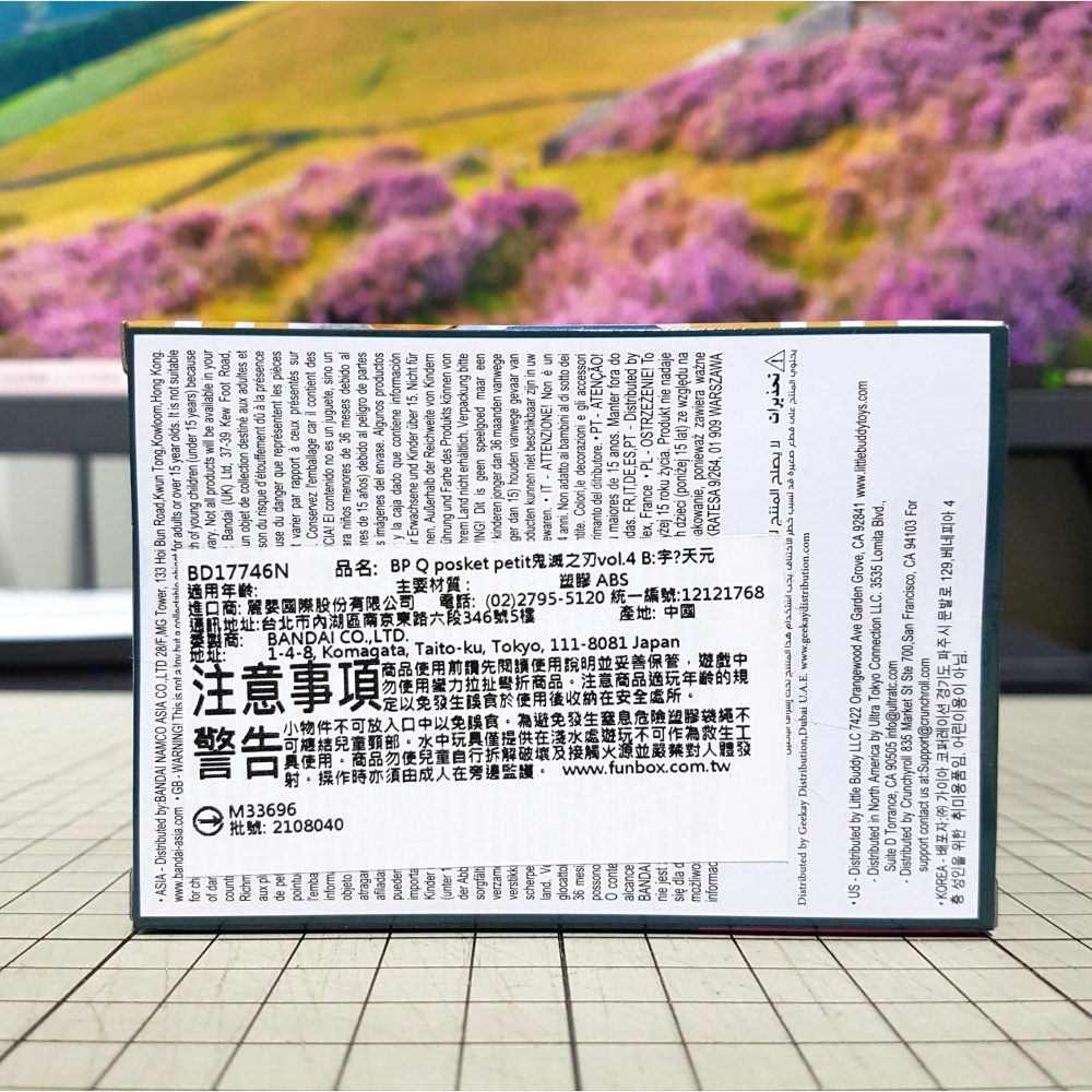 [長夜餘火]免運 現貨24小時出貨 盒況好 代理版 Qposket petit Vol.4 音柱 宇髄天元 鬼滅之刃-細節圖6