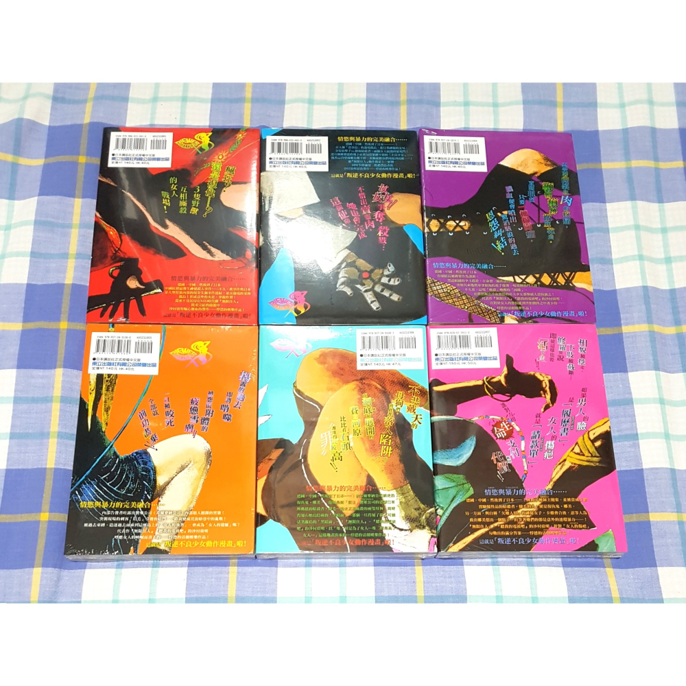 [長夜餘火]免運 現貨24小時出貨 賠命金 1~7 沙村廣明 東立 全新-細節圖3