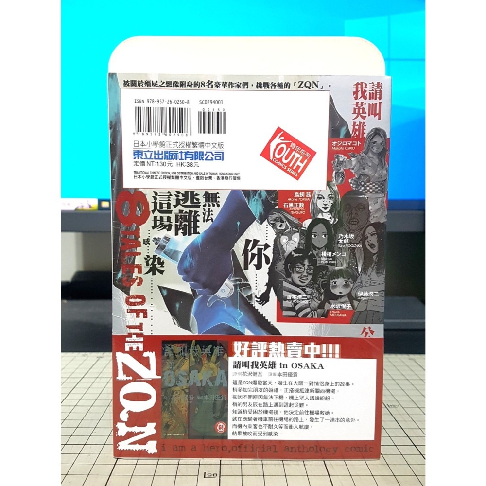 [長夜餘火]免運 現貨 請叫我英雄 公式合集 8 TALES OF THE ZQN 花沢健吾 横槍メンゴ 石黒正数 東立-細節圖2